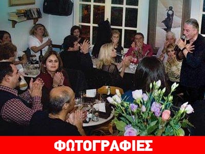 Στα ύψη η διασκέδαση στo «Ίδρυμα Μπούρχα»